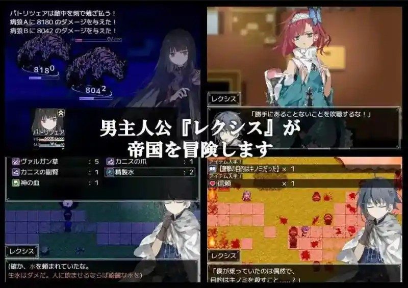 阿尔米奥西翁的医术师 任务流程 展示图 2